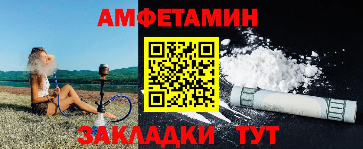 Amphetamine Premium  Вход с VPN  Благовещенск 