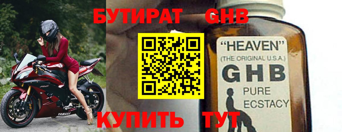 ГАШИШ  НБОМе  Масло THC  А ПВП  Вход с VPN  Гашиш  Благовещенск  Каннабис  Кокаин  АМФЕТАМИН  Мефедрон 