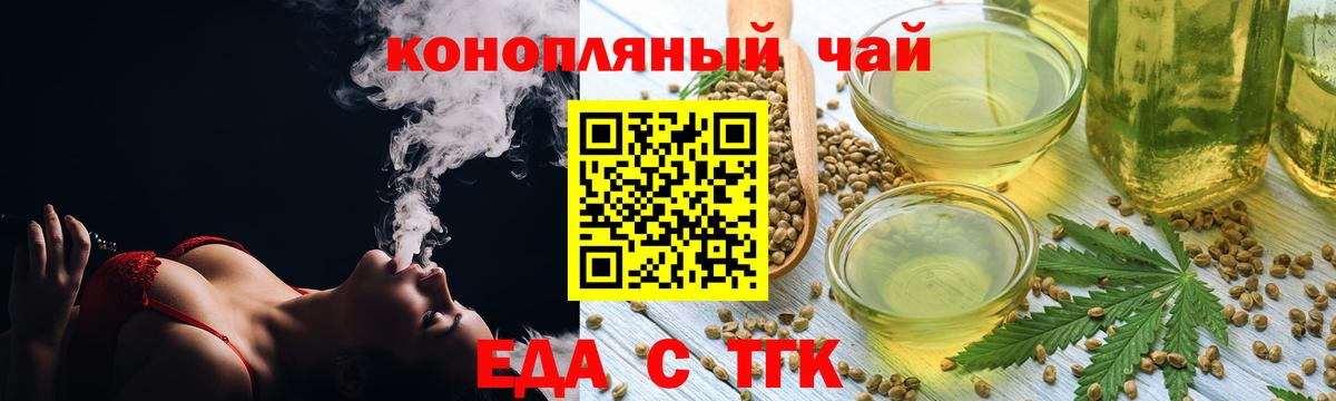 Cannafood конопля  Благовещенск 