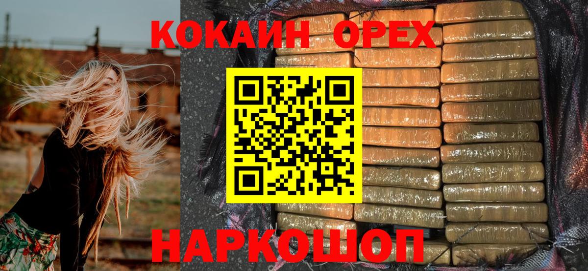 как найти закладки  Кокаин 98%  Благовещенск  Кокаин Колумбийский  COCAIN 