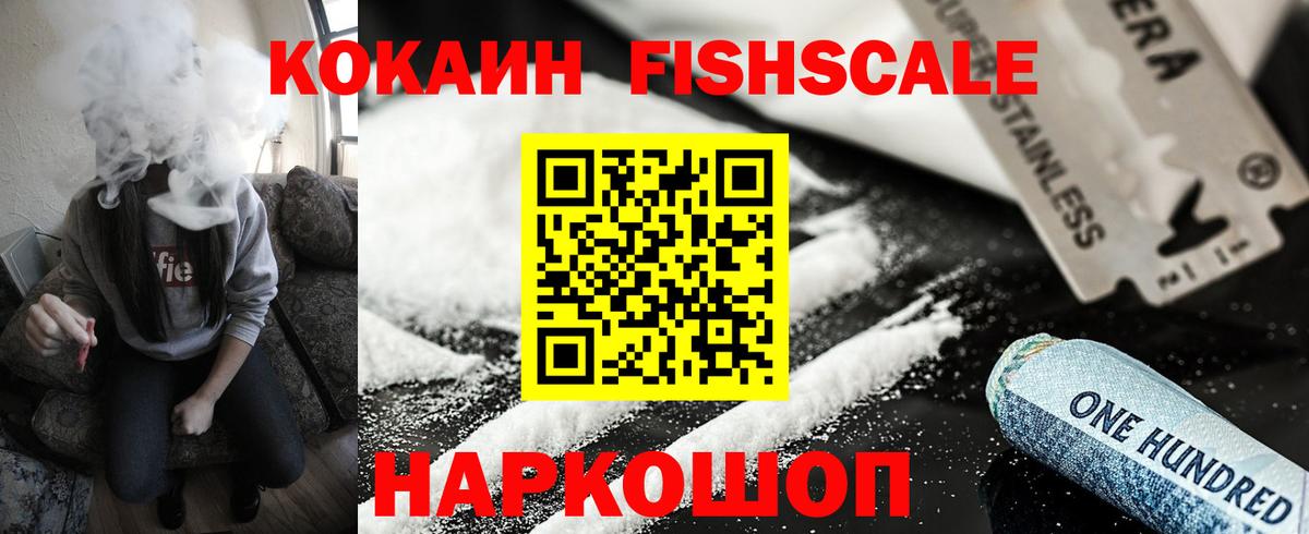 Благовещенск  Cocaine Эквадор  купить  сайты  Вход с VPN  КОКАИН 99% 