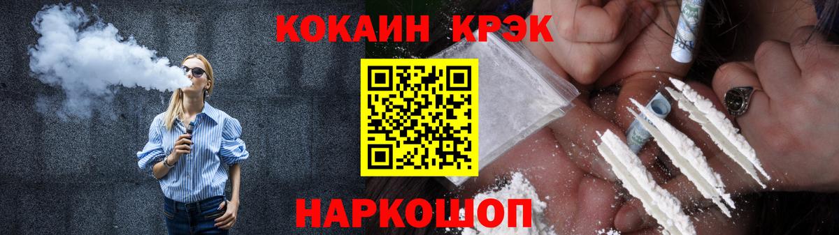 Cocaine Эквадор Благовещенск