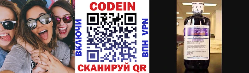 гидра ONION  Благовещенск  Кодеиновый сироп Lean Purple Drank 