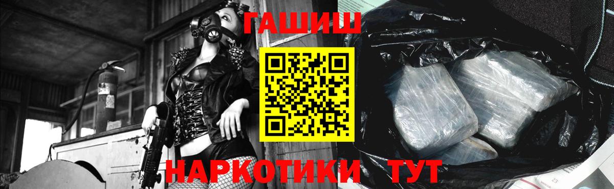 Благовещенск  ГАШ гашик  Вход с VPN  ГАШИШ гарик 