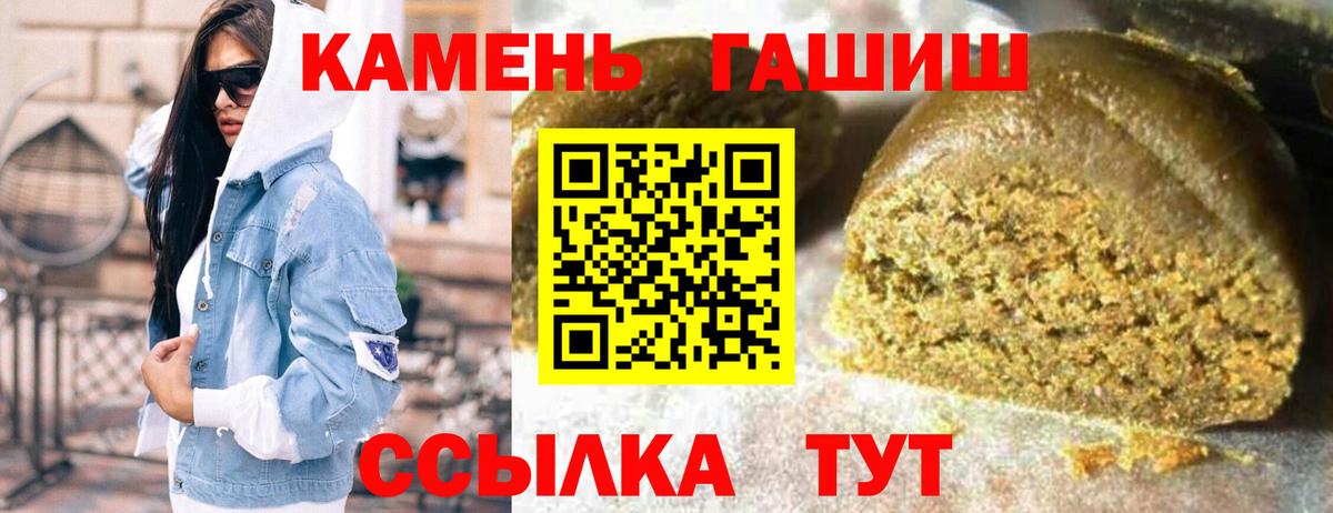 Гашиш ice o lator Благовещенск