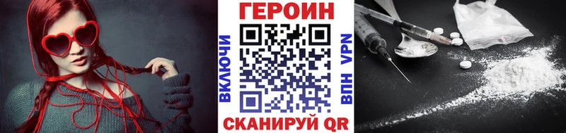 ГЕРОИН Афган  Благовещенск 