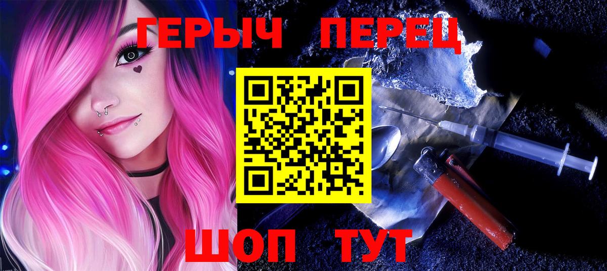 ГЕРОИН белый Благовещенск