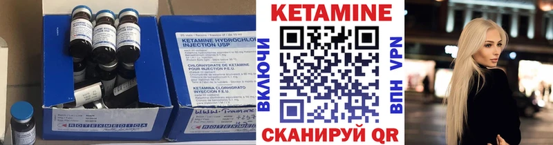 Кетамин VHQ Благовещенск