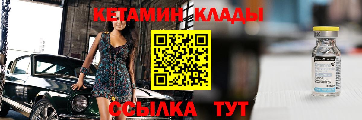 КЕТАМИН ketamine  Кетамин ketamine  Вход с VPN  Благовещенск 