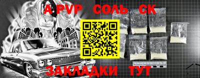 а пвп мука Кимры