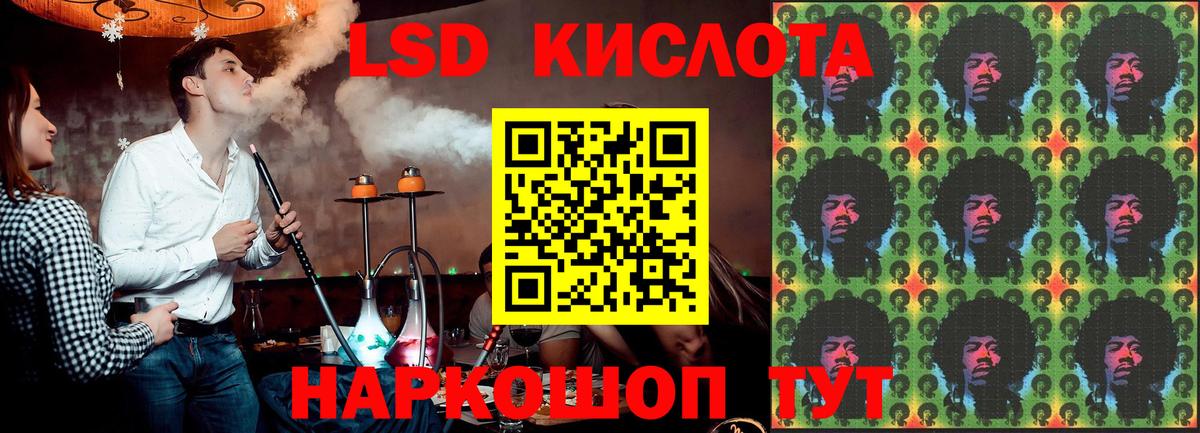 ЛСД экстази кислота  Благовещенск  LSD-25 экстази ecstasy 