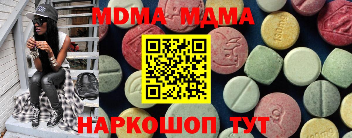 MDMA VHQ  МДМА VHQ  Вход с VPN  Благовещенск 