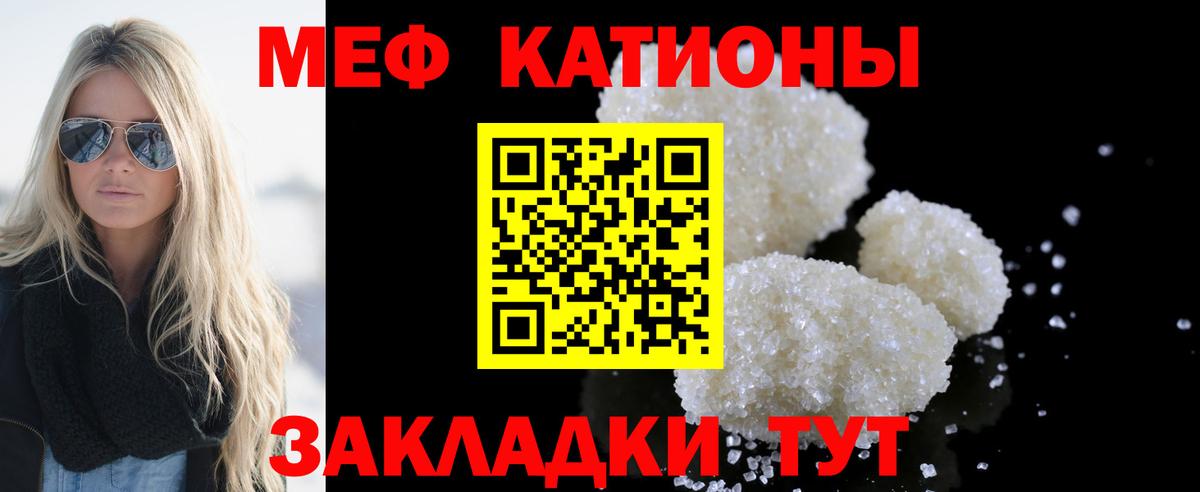 Меф  МЕФ 4 MMC  что такое   МЕФ кристаллы  Благовещенск  Вход с VPN 