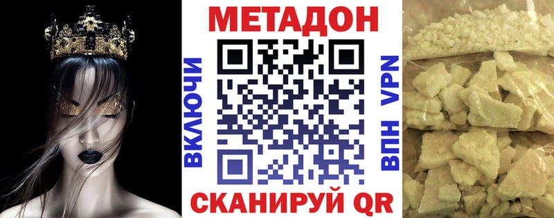 сколько стоит  Благовещенск  ОМГ ОМГ ссылки  мориарти как зайти  МЕТАДОН VHQ 