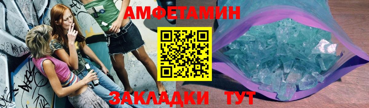 Первитин кристалл Благовещенск