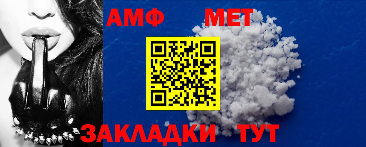 Благовещенск  Метамфетамин винт  Первитин  Вход с VPN  Метамфетамин винт 