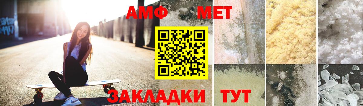 Метамфетамин витя Благовещенск