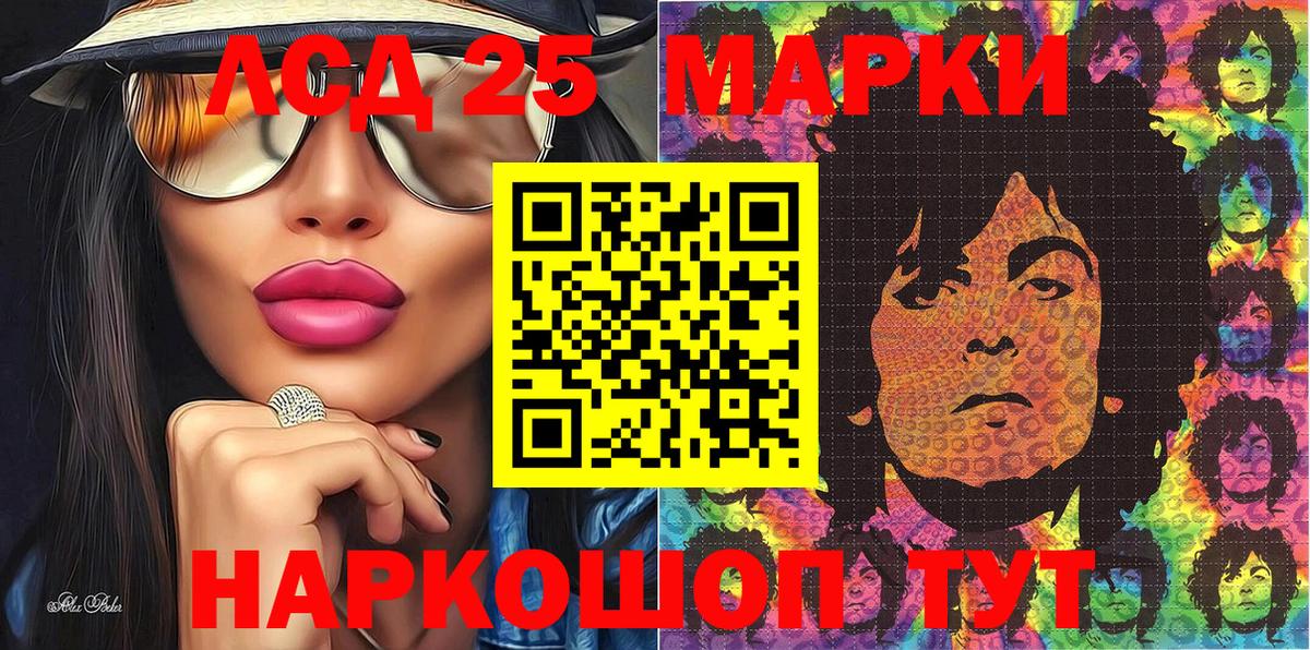 Марки 25I-NBOMe 1,8мг Благовещенск