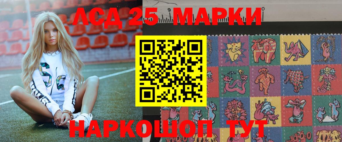 Марки 25I-NBOMe 1,5мг  Марки 25I-NBOMe 1,5мг  Благовещенск 