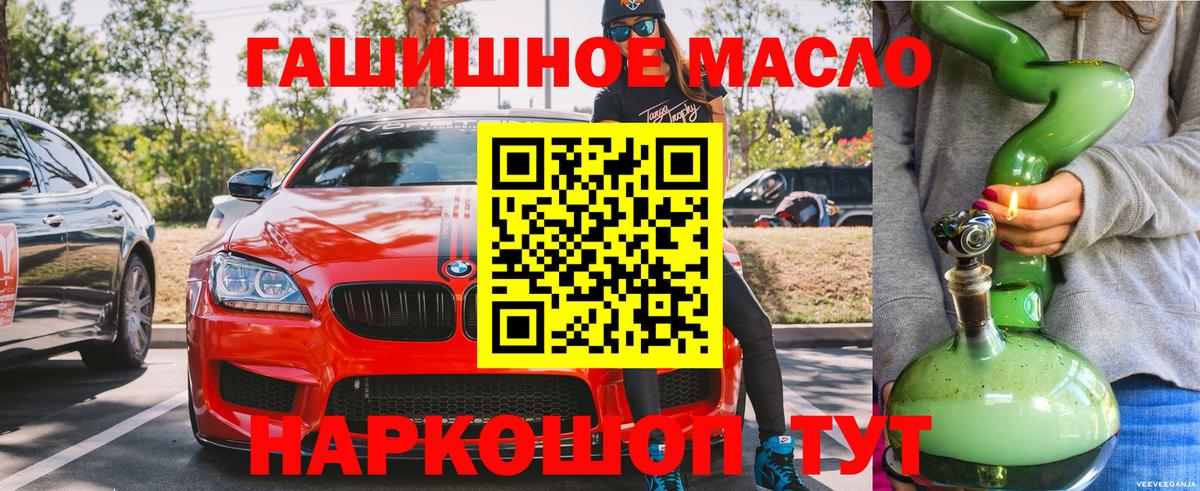 купить наркотик  Благовещенск  Дистиллят ТГК THC oil 